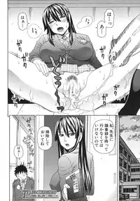 [Dakouin Saburou] Nakadashi Platonic