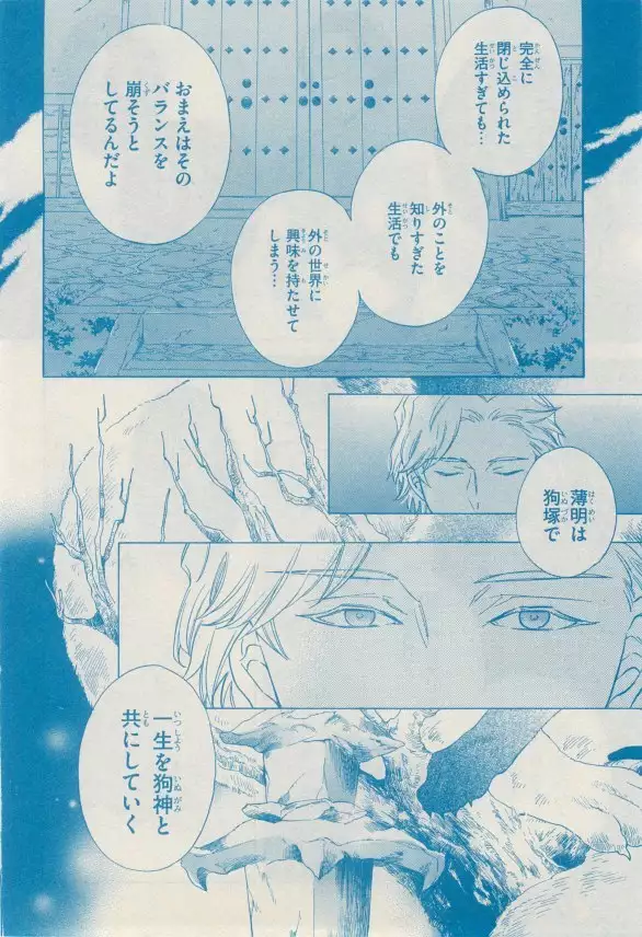 リンクス 2014-11