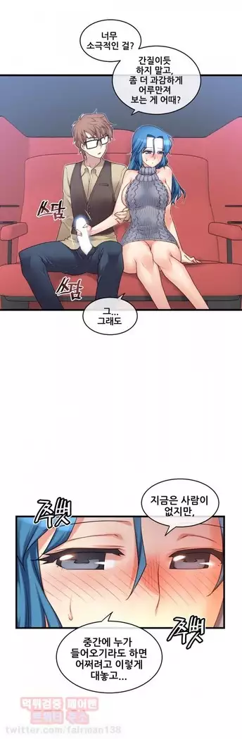 Master in My Dreams Ch.90-119