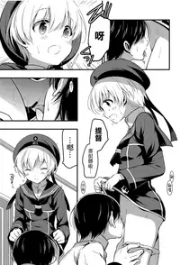 (C94) [VISTA (Odawara Hakone)] Lebenist (Kantai Collection -KanColle-) [Chinese] [山樱汉化]