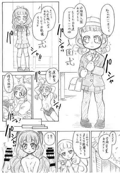 [Ogagaga-sou (Ogata Gatarou)] TwinKleKle (Go! Princess PreCure) [Digital]