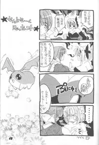 [Nuku Nuku Dou] Nuku2 Rev.6 (Various)