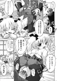 Comic Ino. Vol.2 (2008-07)