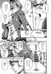 [Tachibana Naoki] Flug