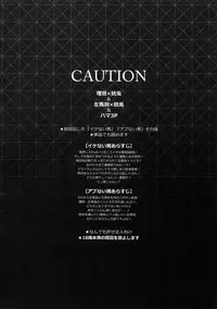 (C95) [Inukare (Inuyashiki)] Tarinai Otoko (Hypnosis Mic)