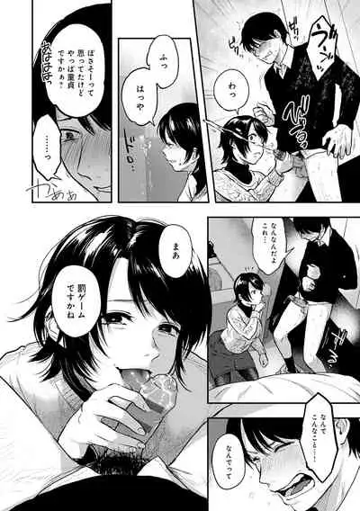 [Sakujirou] En [Digital]