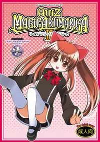 [Akunomangakarenmei (Clarin)] QUIZ MAGIC AKUMANGA II (Quiz Magic Academy) [Digital]