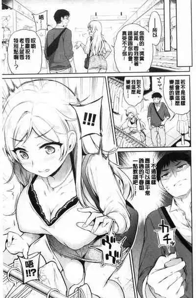 Himegoto Lip | 私密的淫蜜唇