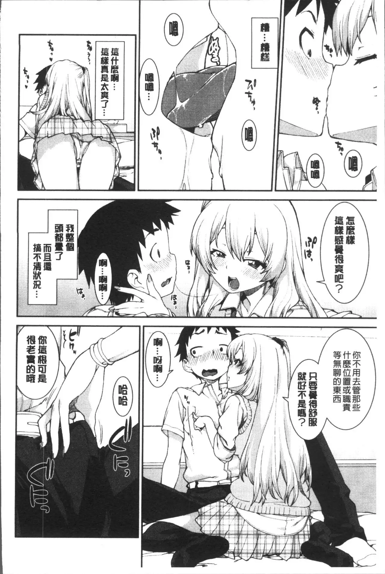 Ibitsu na Kanojo wa Nenjuu "Heat!!"