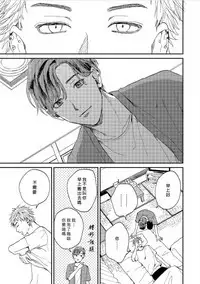 Kemono Asobi | 禽獸遊戲 Ch. 1-5