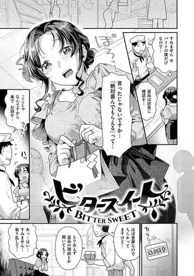 [Nekomata Naomi] Ichaicha Marking [Digital]