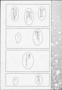 (CR39) [Huzinami Koubou (Huzinami Kaoru)] Bon Voyage (Sakura Taisen)