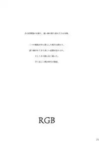 [KinderGarten21] KinderGarten21 Sairoku Bon 6 [Digital]