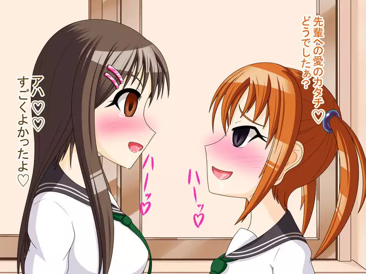 Symbiosis By Force -Entropy-