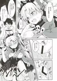 (C93) [Ichigosize (Natsume Eri)] Sukisuki! Ereshkigal! (Fate/Grand Order)