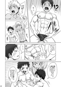 (C86) [Ebitendon (Torakichi)] Mousou Controlling