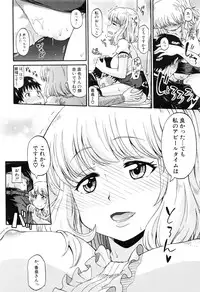 COMIC Mugen Tensei 2016-08