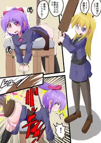 Oshiritataki sareru Onnanoko VOL.12