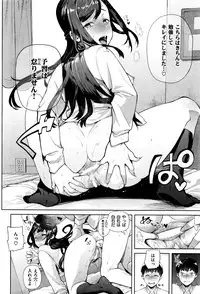 COMIC Shitsurakuten 2016-07