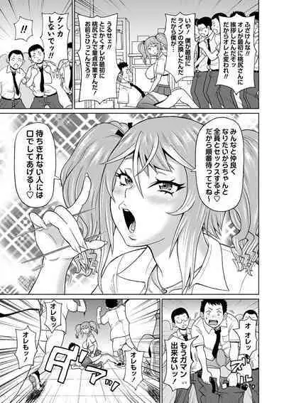 [John K. Pe-ta] Zenryoku Ana Musume - Full Thrust! Hole-Maiden [Digital]