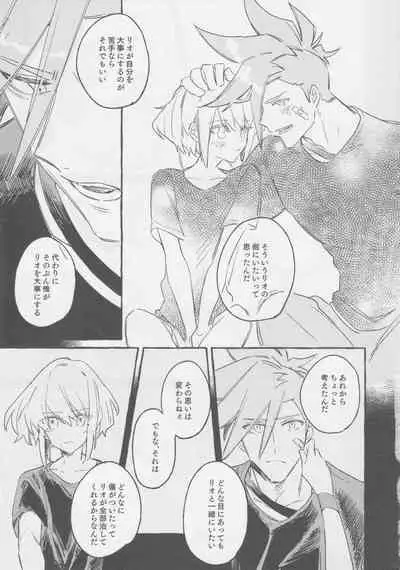 ヤマアラシの揺り籠・下