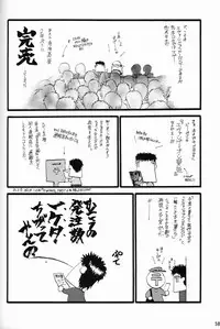 [Keumaya (Inoue Junichi)] EVANGEL FIRST [2nd Edition]