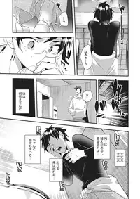 [Anthology] Otokonoko Heaven's Door 2 [Digital]