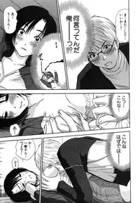 [Sano Takayoshi] Kazamidori Triangle Vol.2