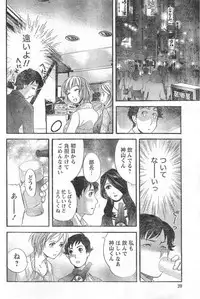 Monthly Vitaman 2006-11