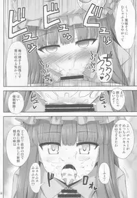 (C85) [Fukutsuu Okosu (Kaiou)] Saimin Rape Patchouli Knowledge (Touhou Project)