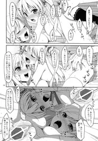 (C80) [TIES (Takei Ooki)] Hatoniku! (Boku wa Tomodachi ga Sukunai)