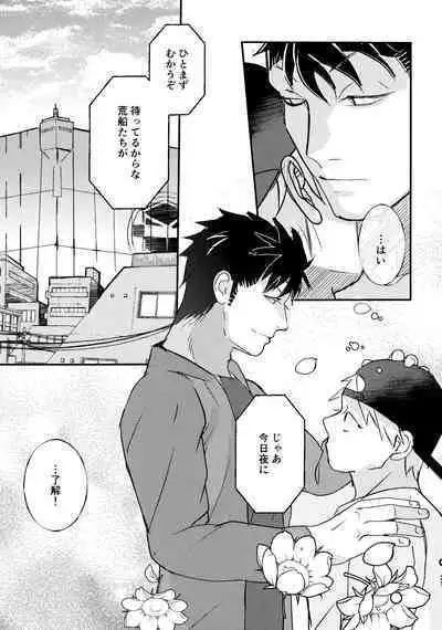 Tabete Sodatete - Eat and grow