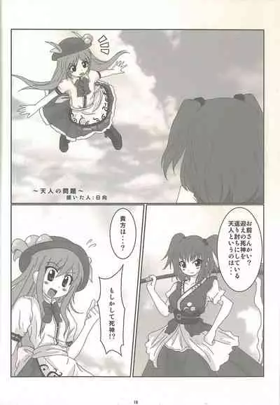 Touhou Shoujo Publication Number II