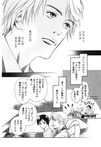 [MONDEN Akiko X KATOU Taka] Sono Otoko, Taka ~ God Finger Densetsu vol.02