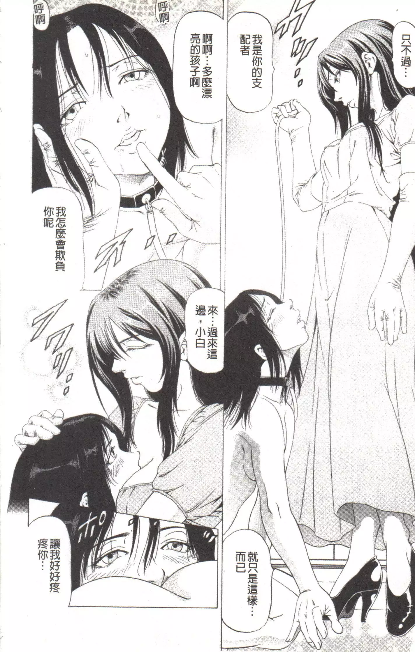 Kono Hentai Yarou! | 这个变态的家伙!