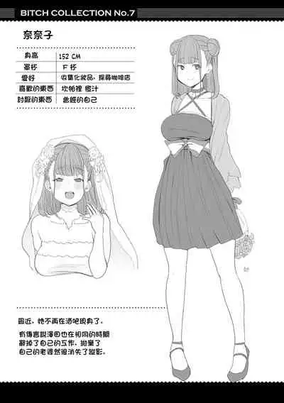 [Indo Curry] Guilty Game | 罪惡滿溢的遊戲 (BITCH ONLY) [Chinese] [Digital]