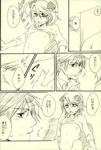 (C72) [Caramellize! (Yuzuru)] Natsu desu kara. (Yes! Precure 5)