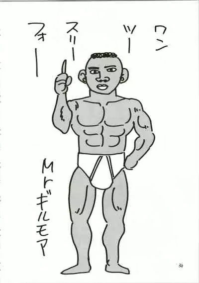 (C47) [Pantsless (Various)] Pantless 2 (Bishoujo Senshi Sailor Moon)