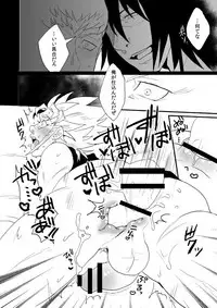 [Night Ray Kiss (Nana)] Hypnotic Poison (Terra Formars) [Digital]