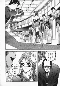 [Hayakawa Mamoru] Muni Muni Onei-san