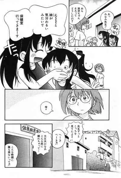 COMIC Minimon Vol. 2