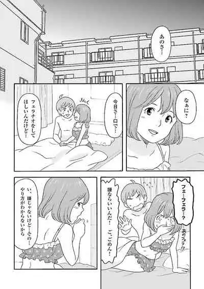 コミック版 女医が教える 本当に気持ちのいいセックス