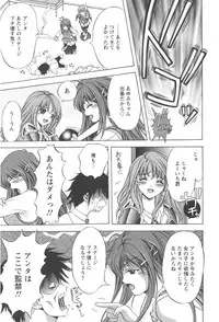 [Asakura Mitsuru] Netsushisen