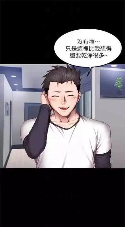 [週三] [G.HO & 高孫志] 健身教練 1-56 官方中文（連載中）