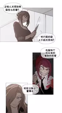 HouseHold Affairs 【卞赤鲤个人汉化】1~30话(持续更新中)