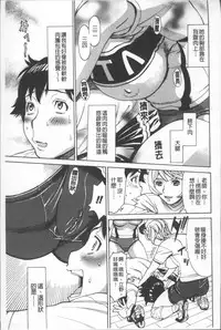 [Makibe Kataru] Hitozuma Kanshasai - SUPER EROTIC WIFE'S FESTIVAL [Chinese]