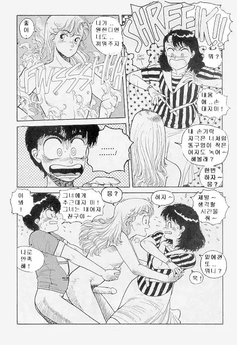 Wingding Orgy: Hot Tails Extreme #1