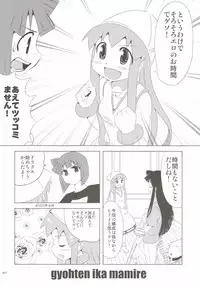 (C79) [KAKOHIMENOUTUWA (Yuumazume)] Gyouten!! Ika Musume Mamire 1234 Soushuuhen (Shinryaku! Ika Musume)
