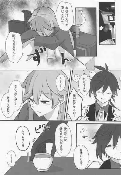 Shikkoukan-sama wa Josou Ninmu mo Konasemasu