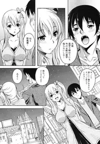 COMIC Megamilk 2011-03 Vol. 09